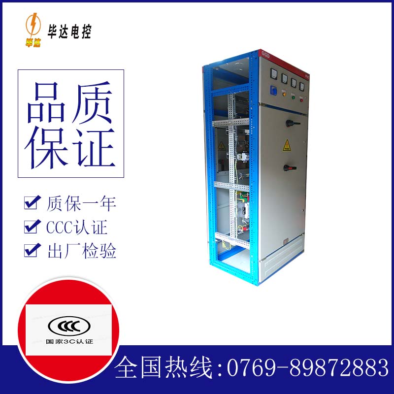 元门乡GGD固定式开关柜