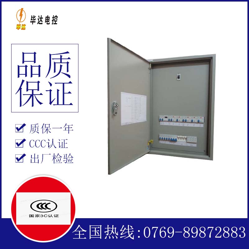 元门乡照明配电箱