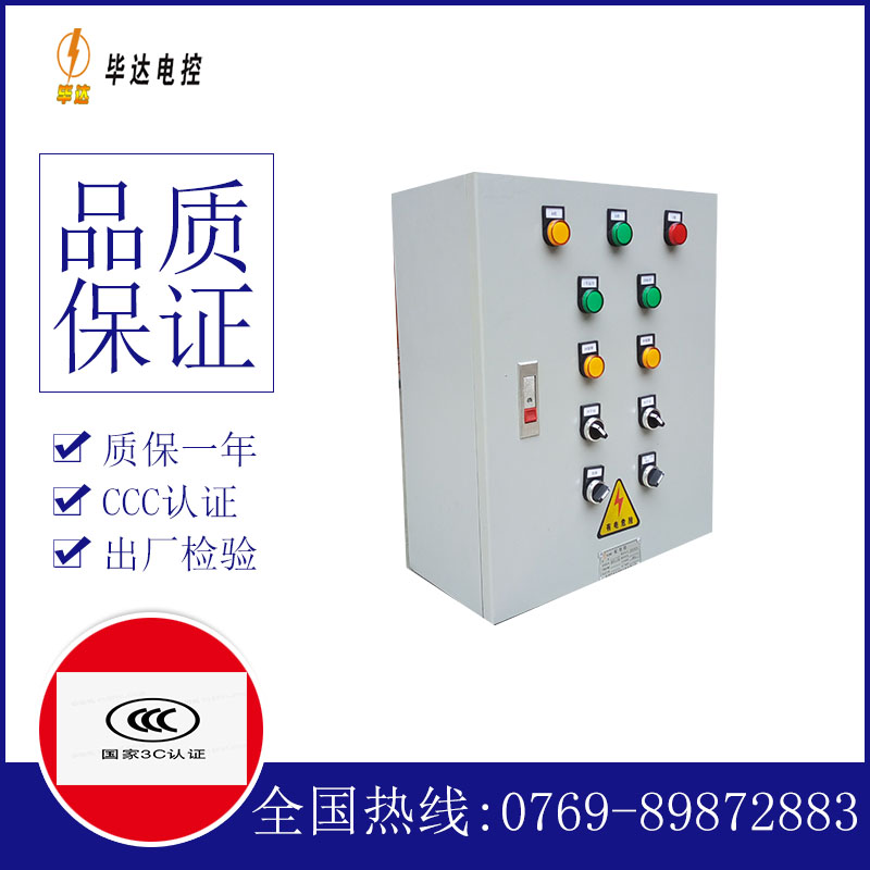 元门乡一用一备控制箱